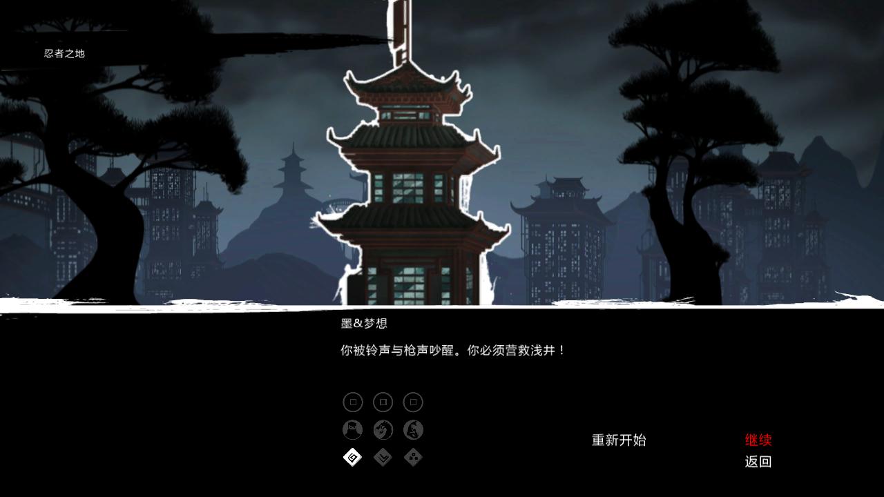 忍者之印 Mark Of The Ninja 免安装简体中文绿色版 Dlc 升级档 网盘下载 夜雨游戏